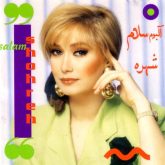دل دیوونه
