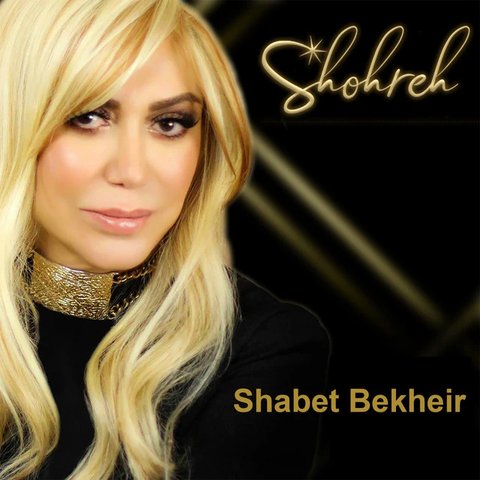 شب به خیر