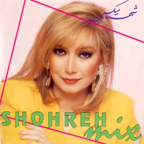 یواشکی