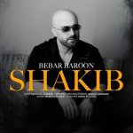 ببار بارون
