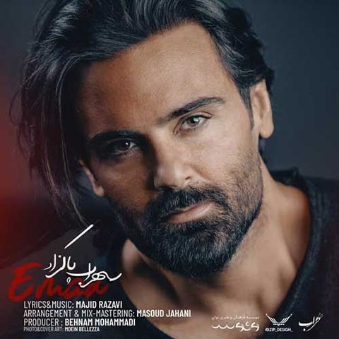 دانلود آهنگ امضا از سهراب پاکزاد امضا
