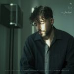 به به دنیا نمیدمش