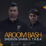 آروم باش
