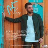 بگردم