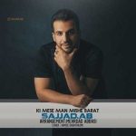 کی مث من میشه برات