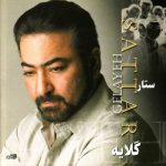 عاشق خجالتی
