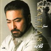 عاشق خجالتی
