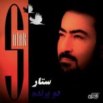 قصد عشق