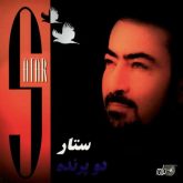 قصد عشق