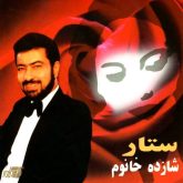 شاهزاده خانم