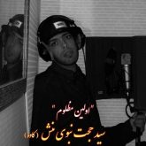 جدید اولین مظلوم