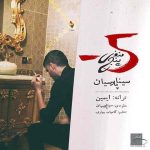 من هرکاری کردم برای تو بود