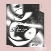 دوباره