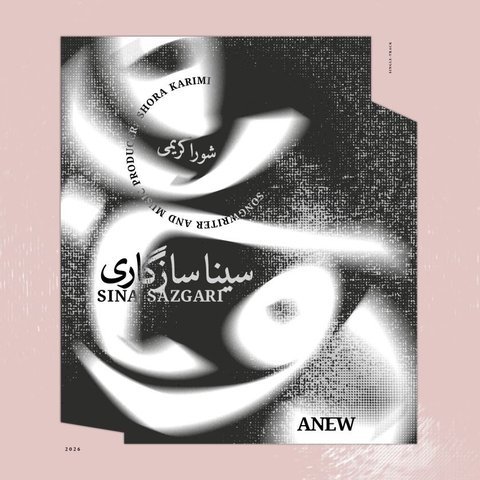 دوباره