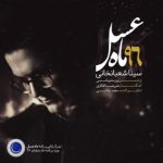 ماه عسل