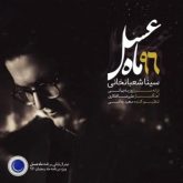 ماه عسل