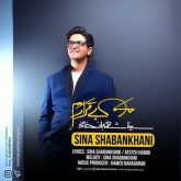 من بی قرارم