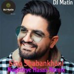 نقطه حساس (ریمیکس دی جی متین)