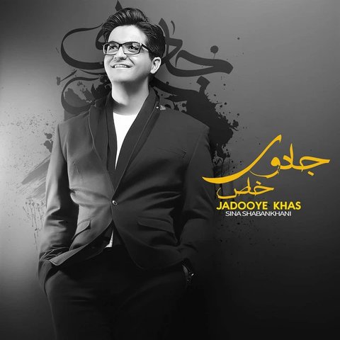 تو عزیزی