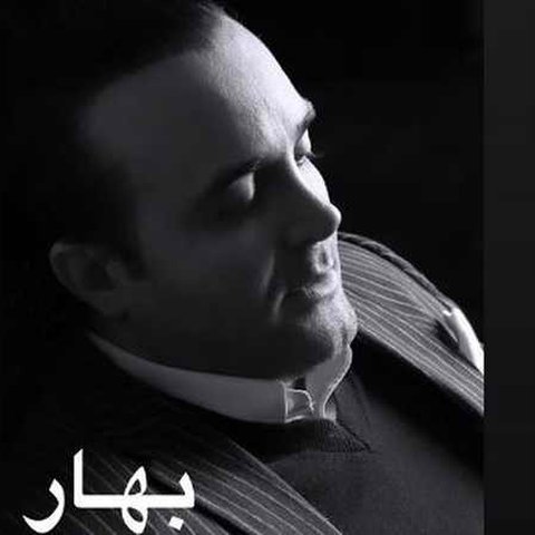 دانلود آهنگ بهار از سینا سرلک بهار