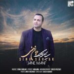 جان من