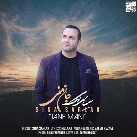 جان من