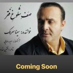 صف شلوغ فقر