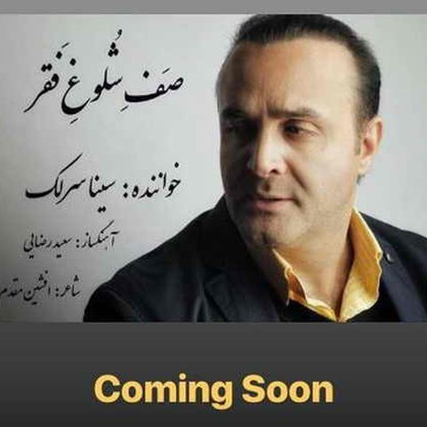صف شلوغ فقر