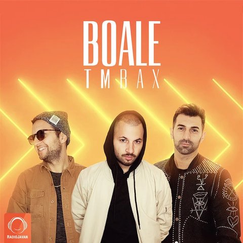 Boale