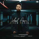 برم نرم