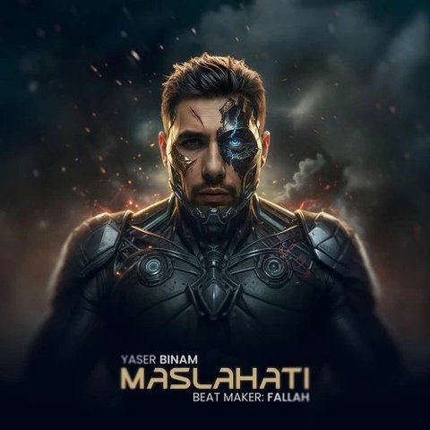 جدید مصلحتی