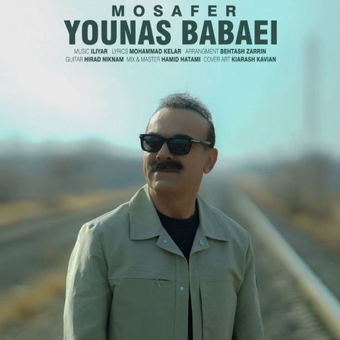 جدید مسافر