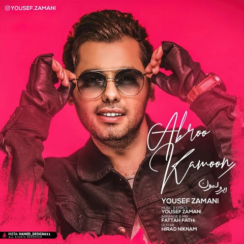 Abroo kamoon