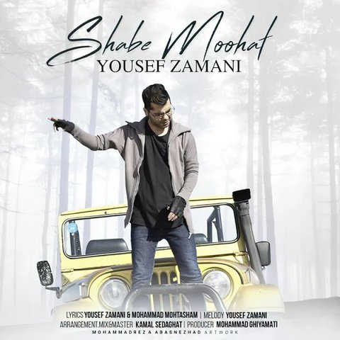 Shab e Moohat
