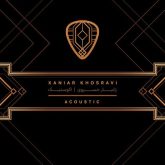 جدید اگه میموندی — Acoustic Version