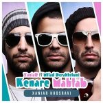 جدید کنار مهتاب